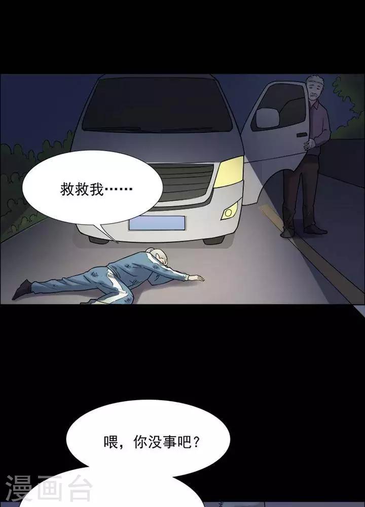 第148话 长腿怪人212