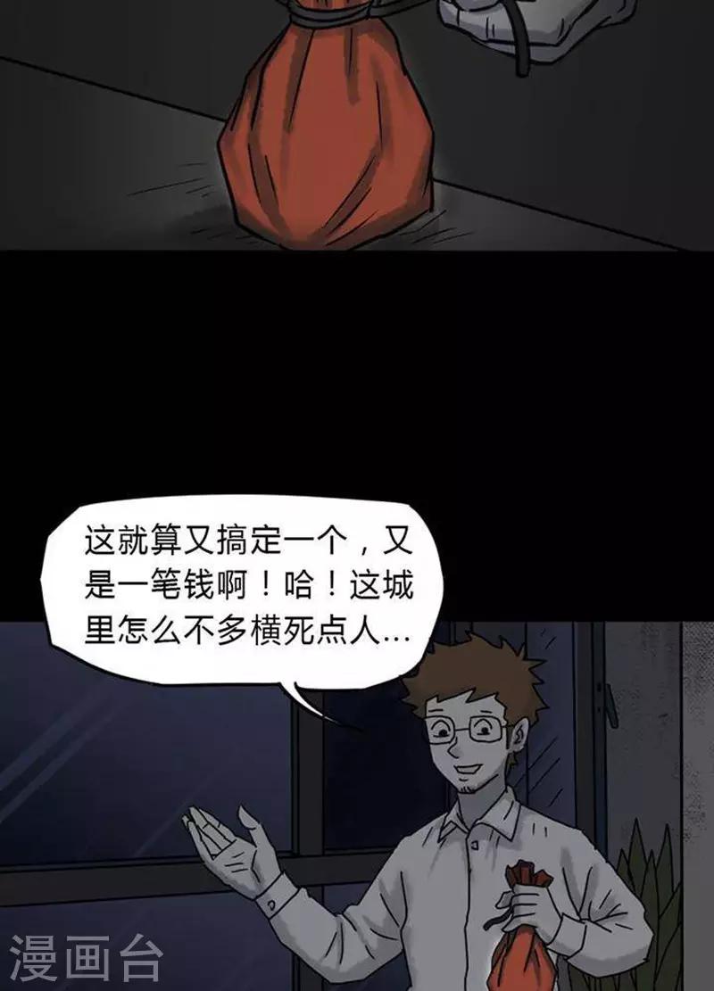 第21话19