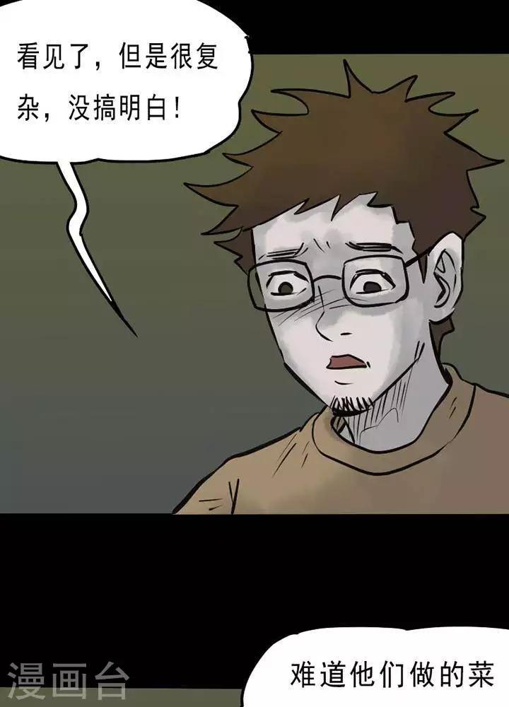 第54话16