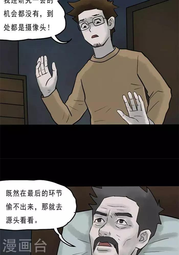 第61话9