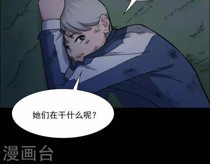 第147话 长腿怪人114