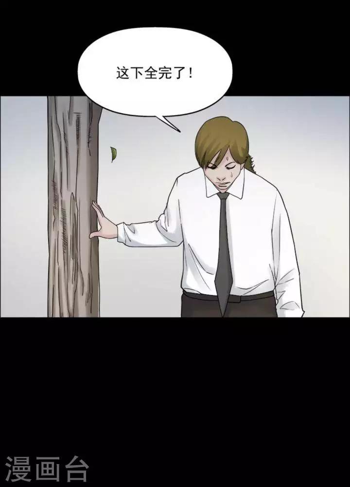 第178话 长腿怪人325
