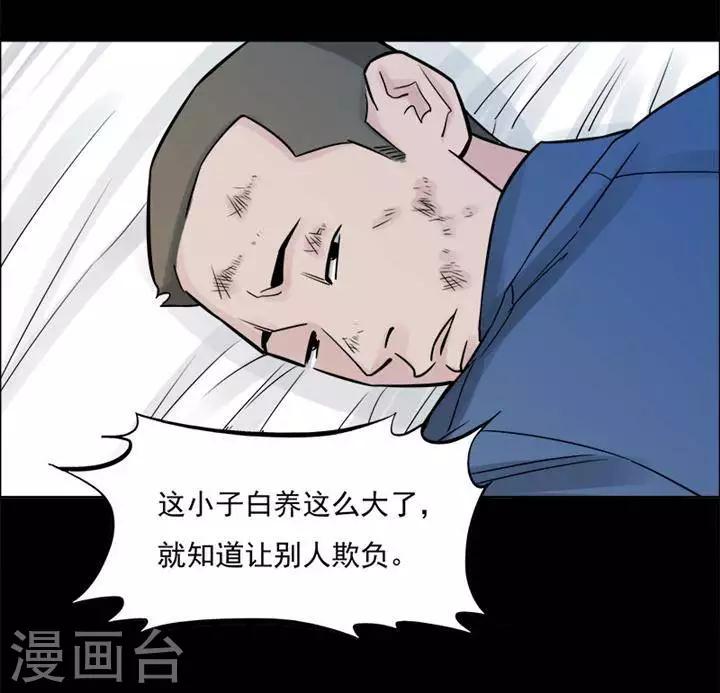 第154话 长腿怪人816