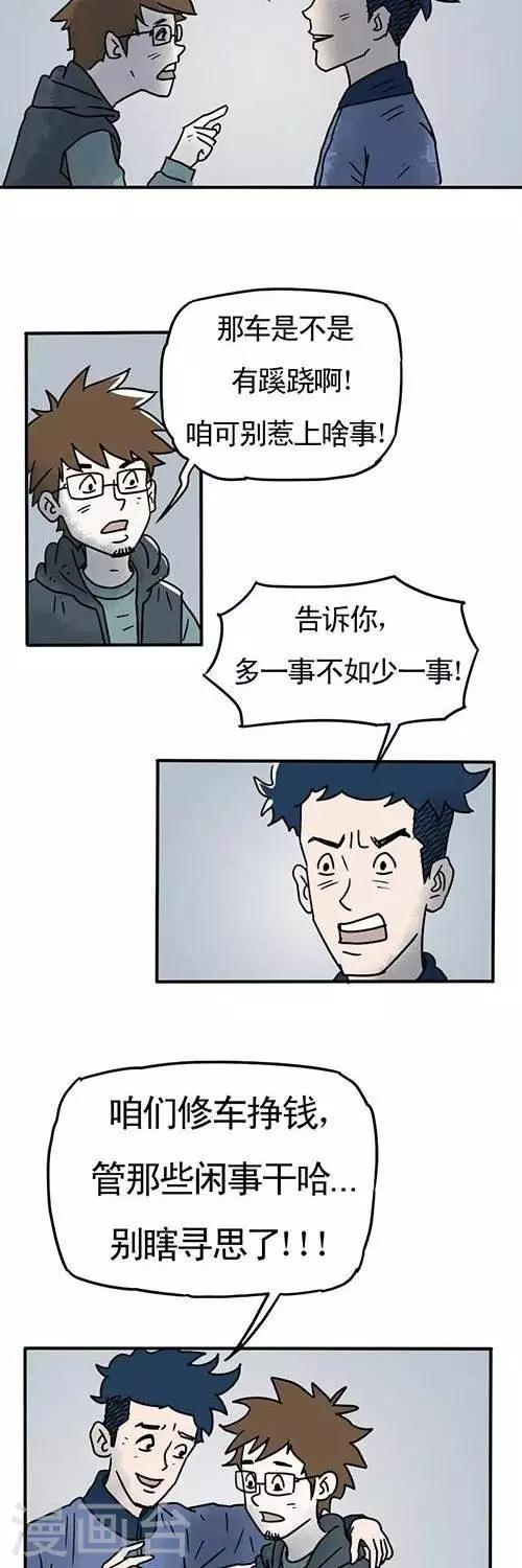 第3话28