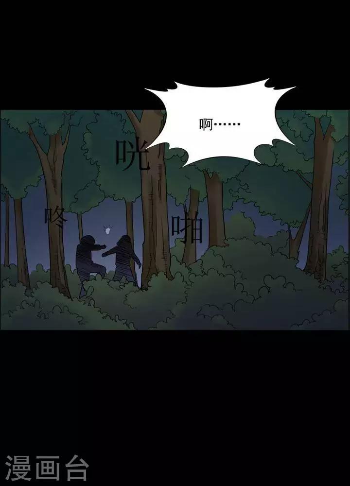 第147话 长腿怪人112