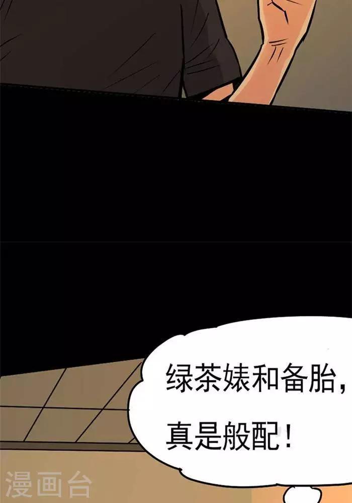 第81话8