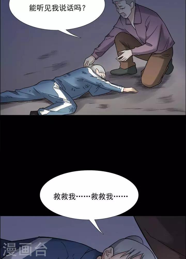 第148话 长腿怪人213
