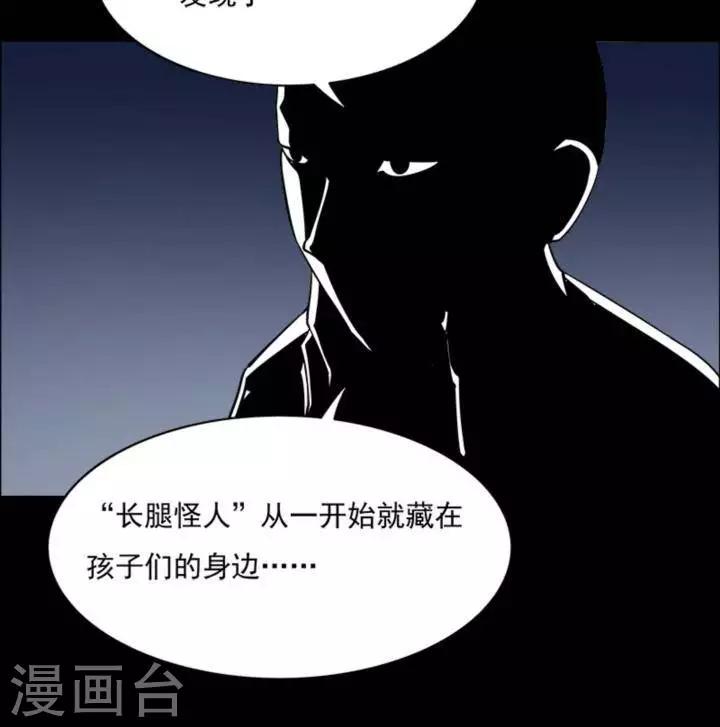 第166话 长腿怪人2026