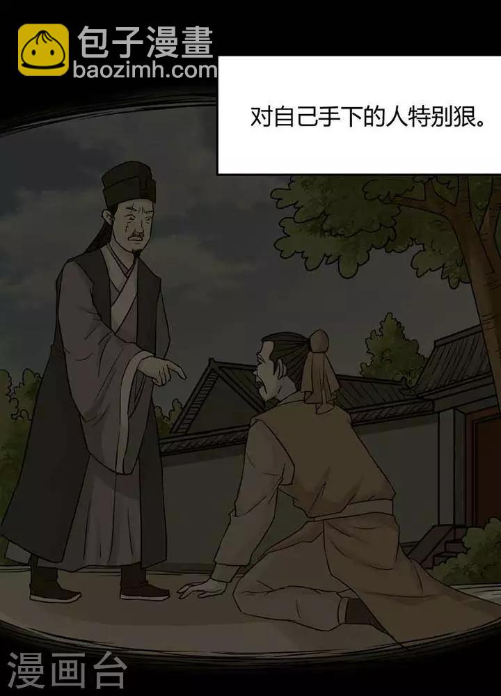 第122话 铁饭碗48