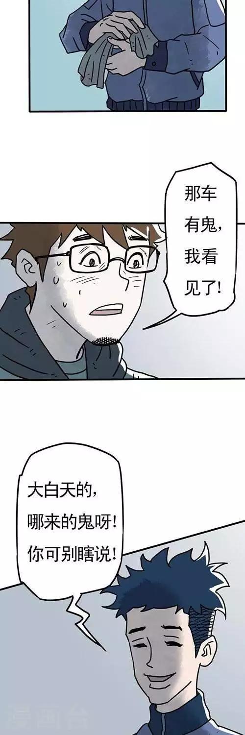 第3话24