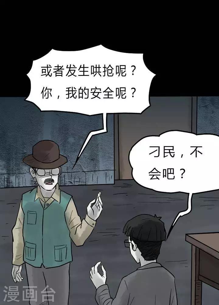 第41话2