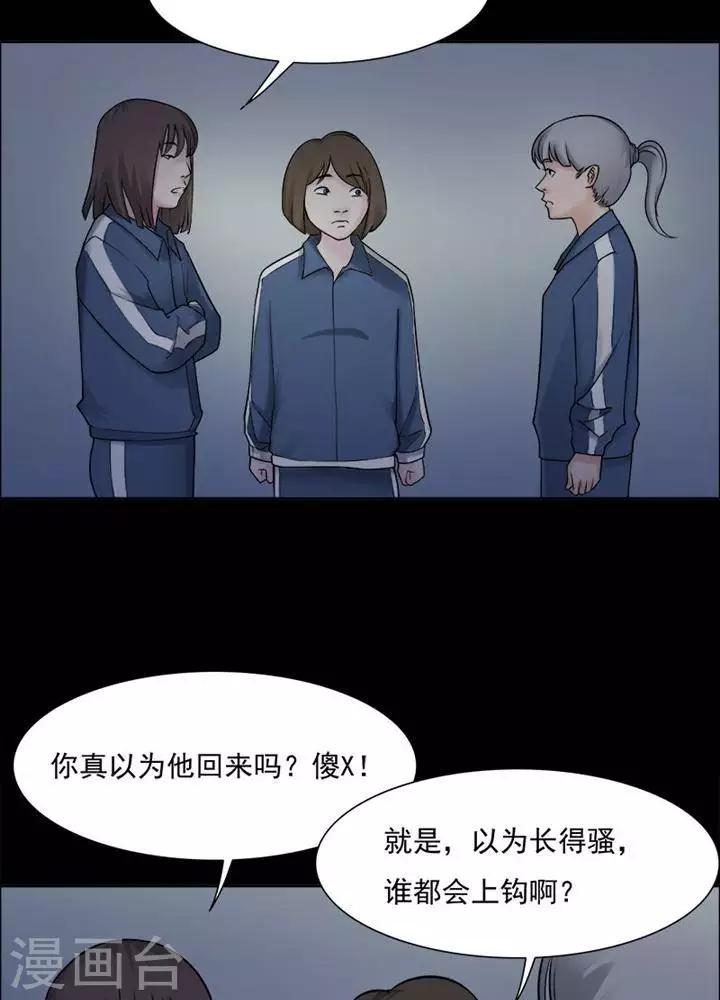 第147话 长腿怪人13