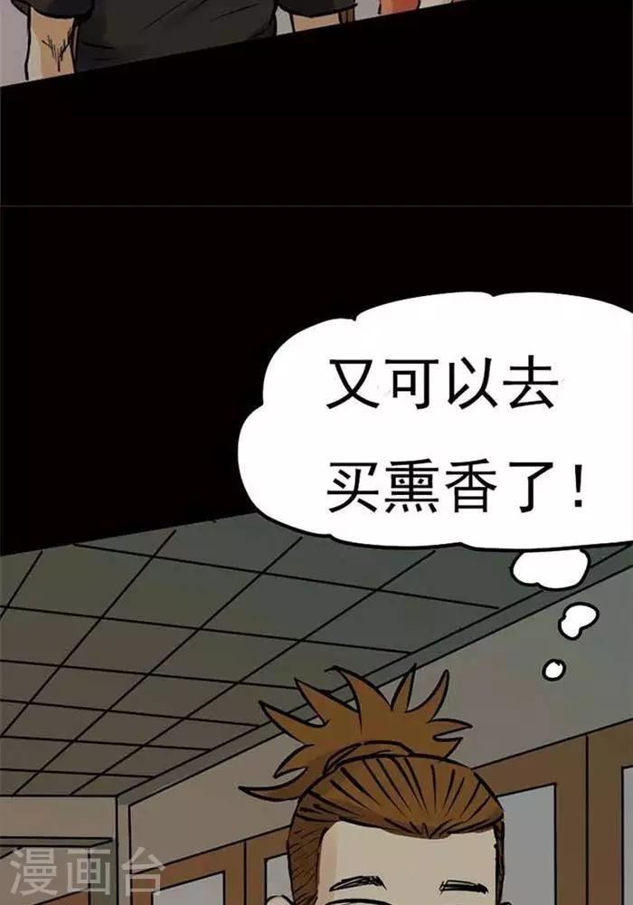 第76话13