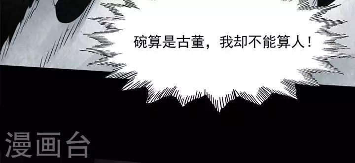 第126话 铁饭碗815