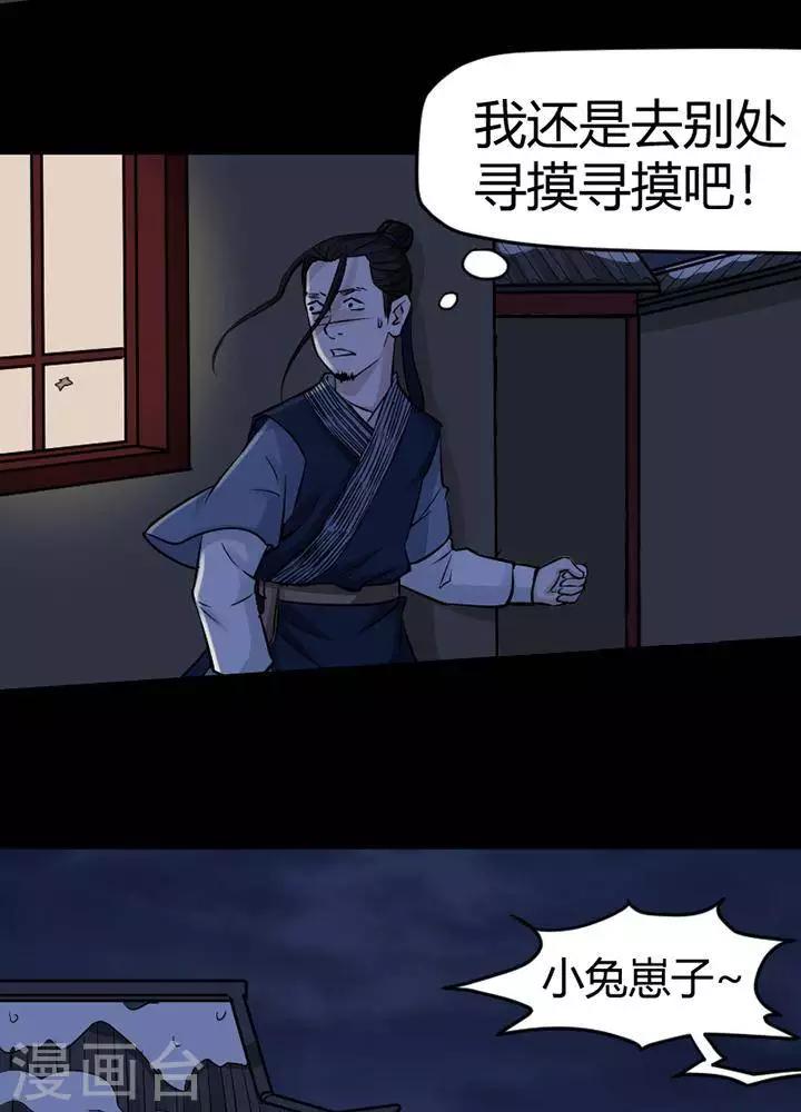 第124话 铁饭碗610