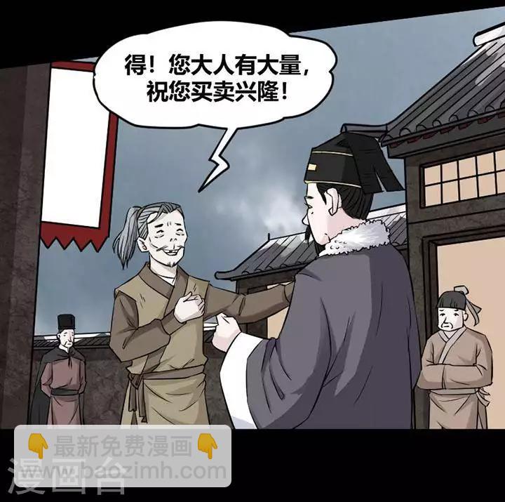 第121话 铁饭碗329