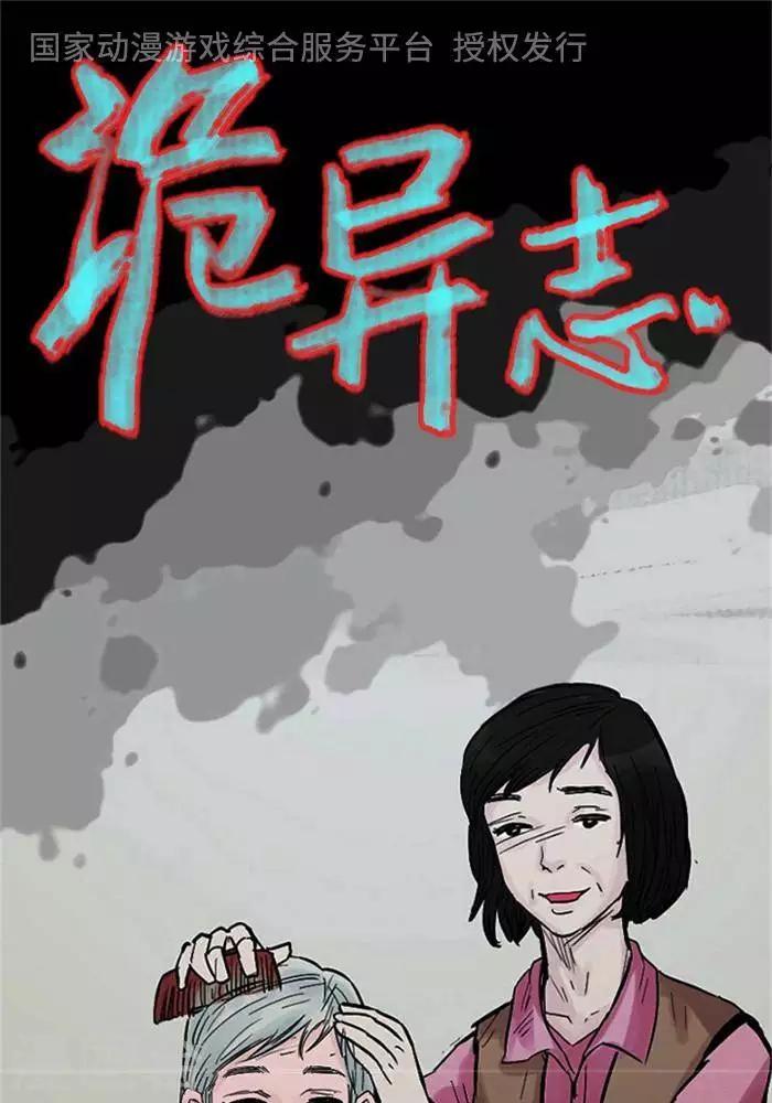 第101话 替身100