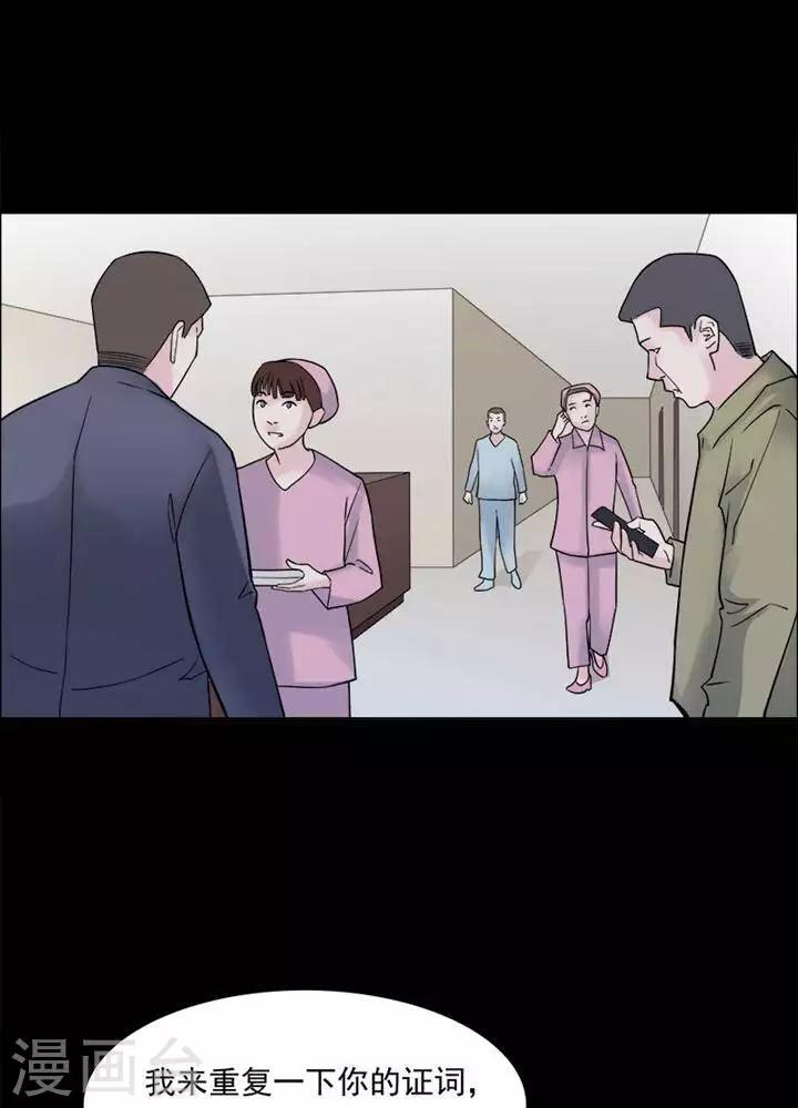 第148话 长腿怪人217