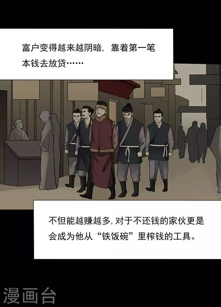 第126话 铁饭碗842