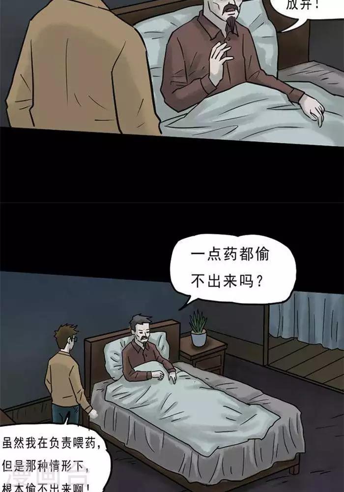 第61话6