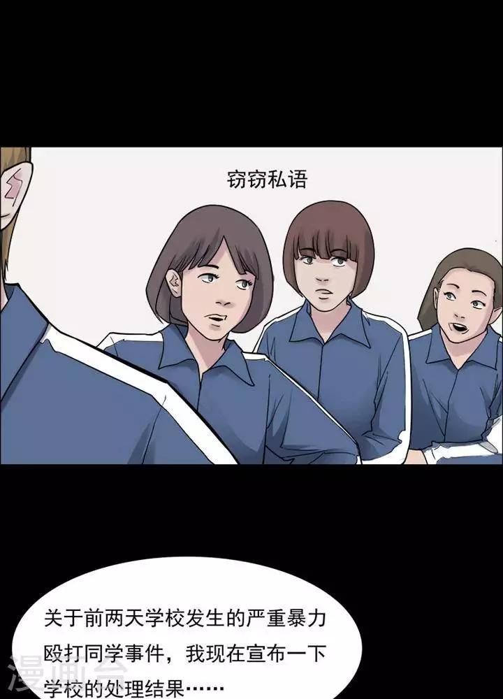第149话 长腿怪人322