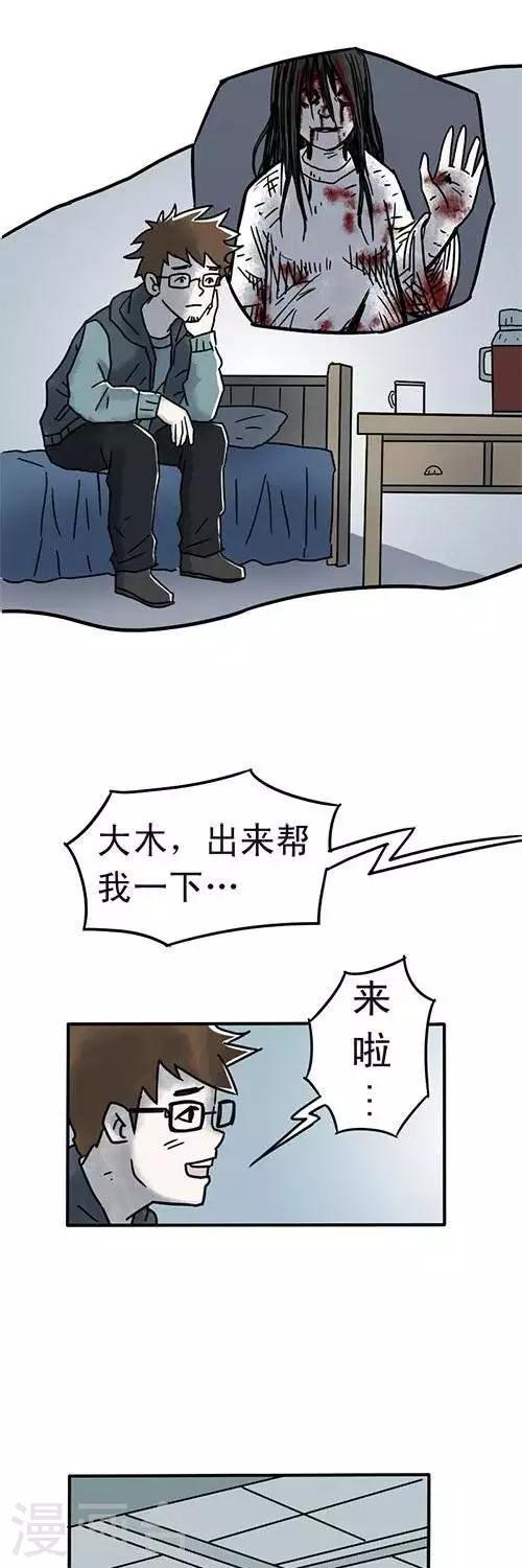 第3话30