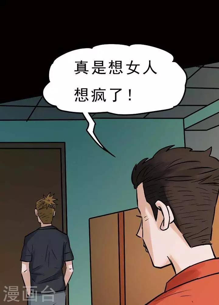 第74话10