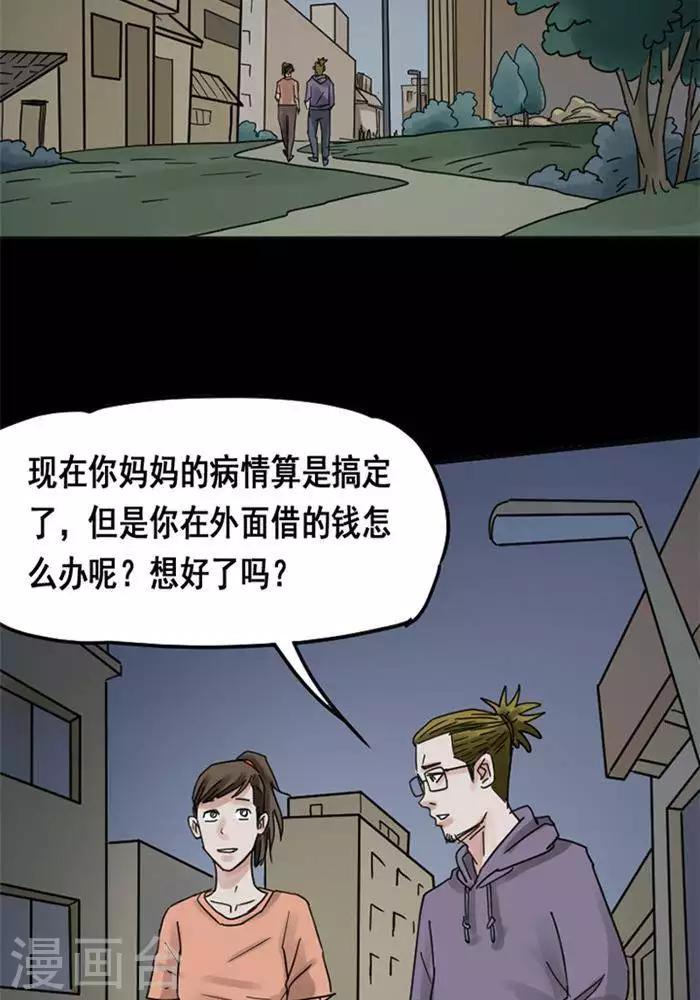 第113话 替身2220
