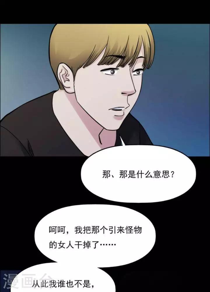 第167话 长腿怪人211