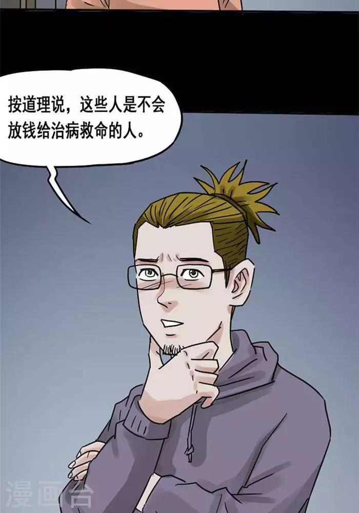 第113话 替身2222
