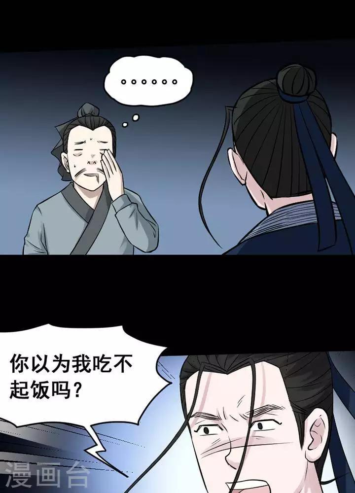 第141话 铁饭碗236