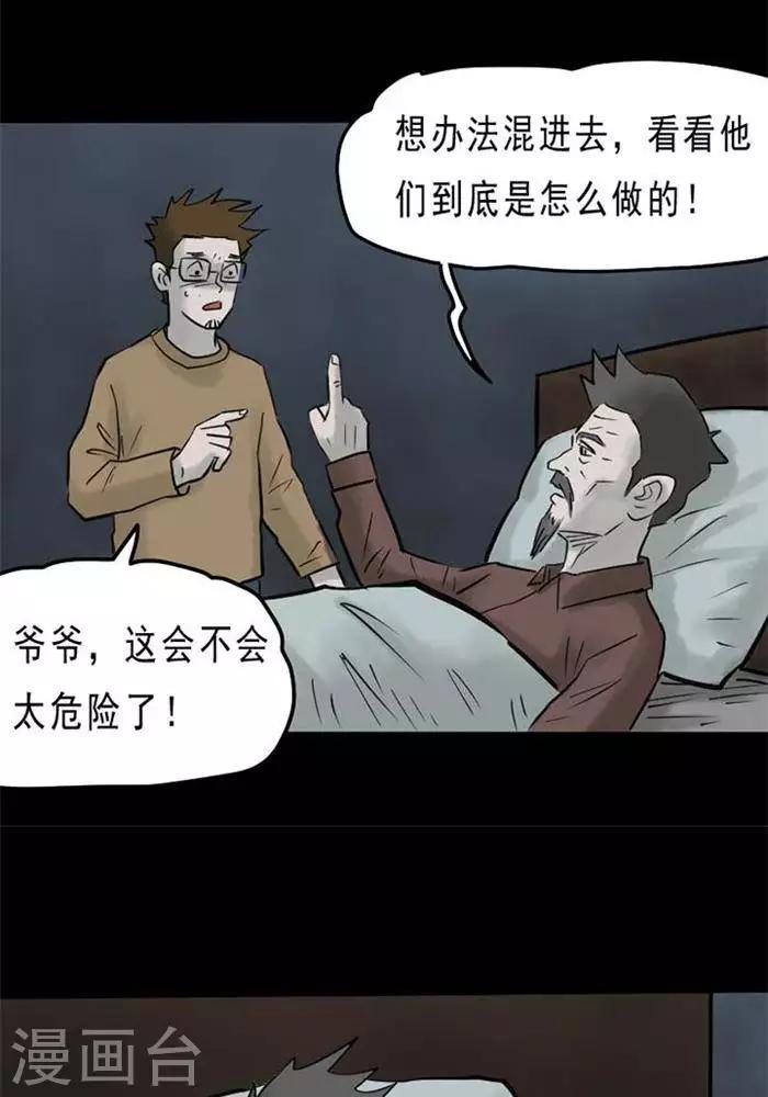 第61话19
