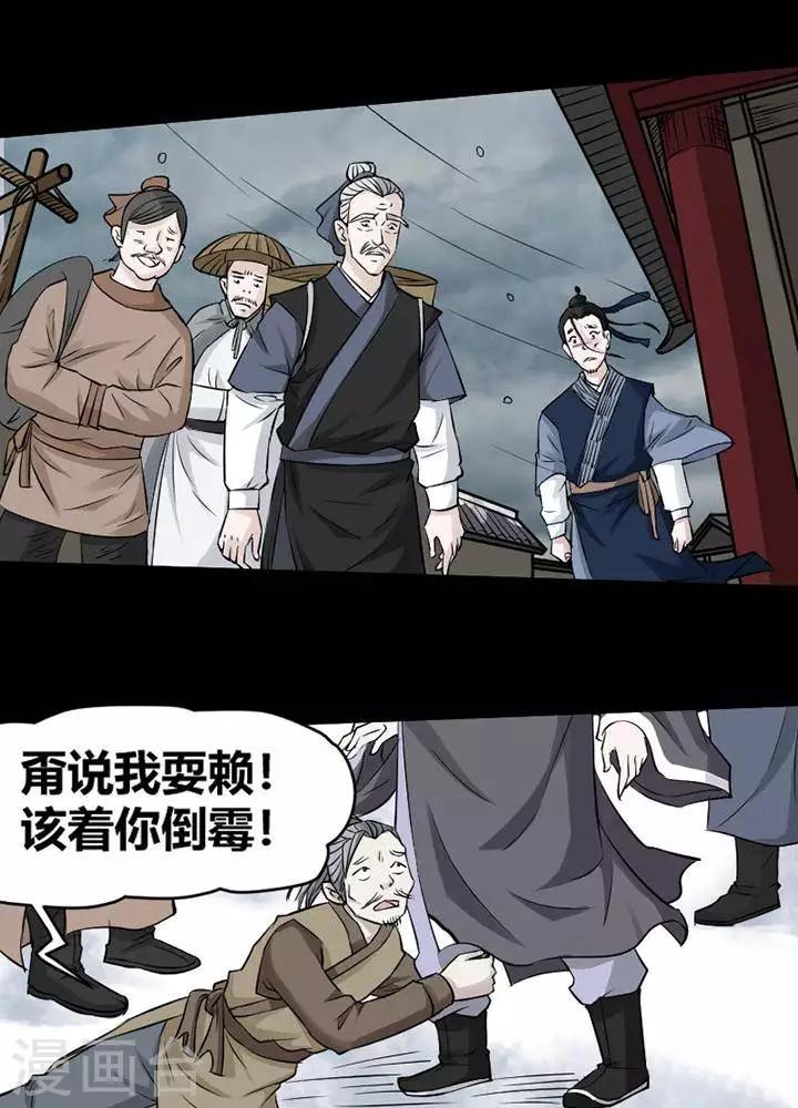 第121话 铁饭碗320
