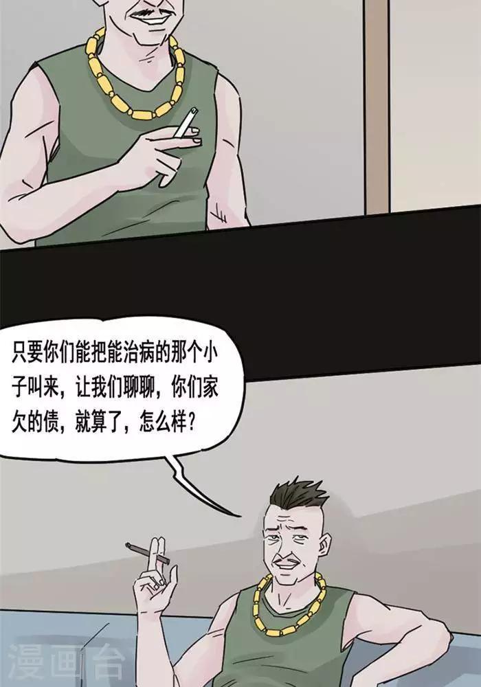 第114话 替身2319