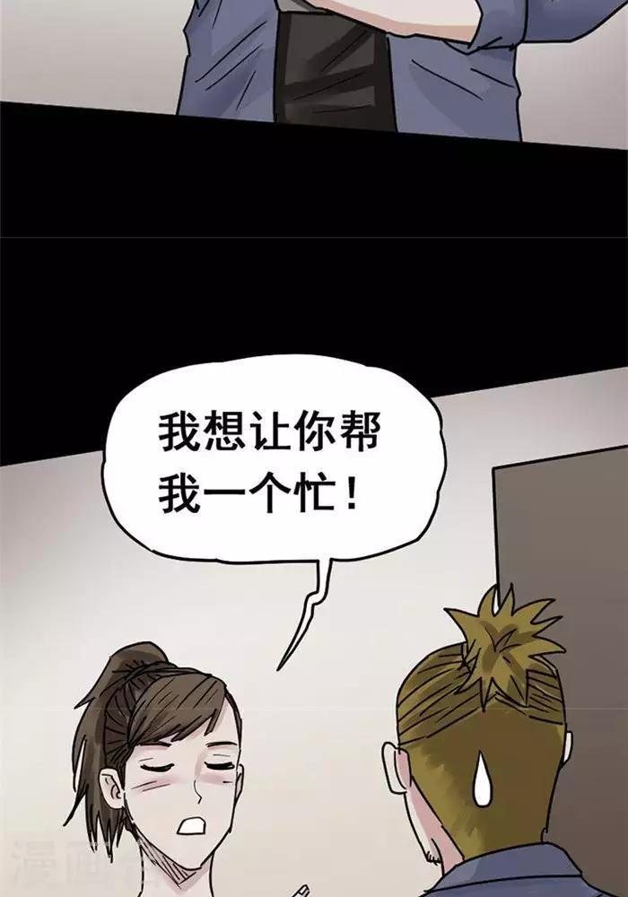 第105话 替身1419