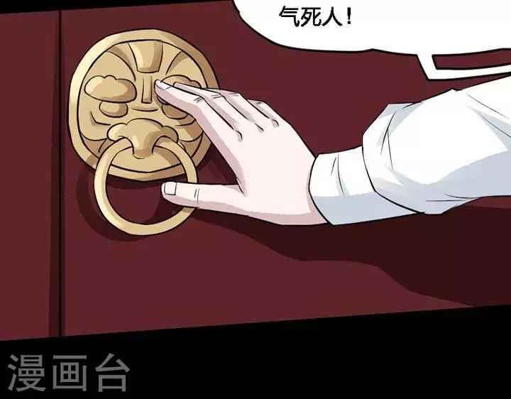 第120话 铁饭碗27