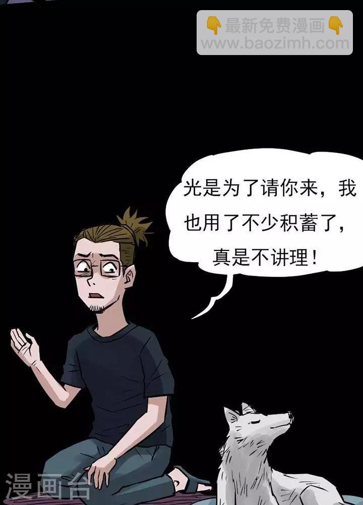 第73话5