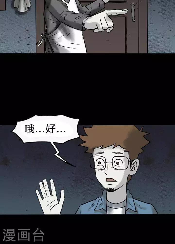 第38话8