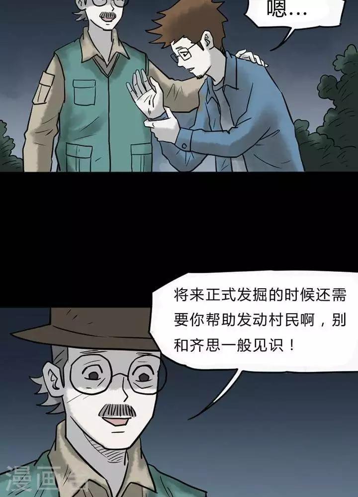 第37话2