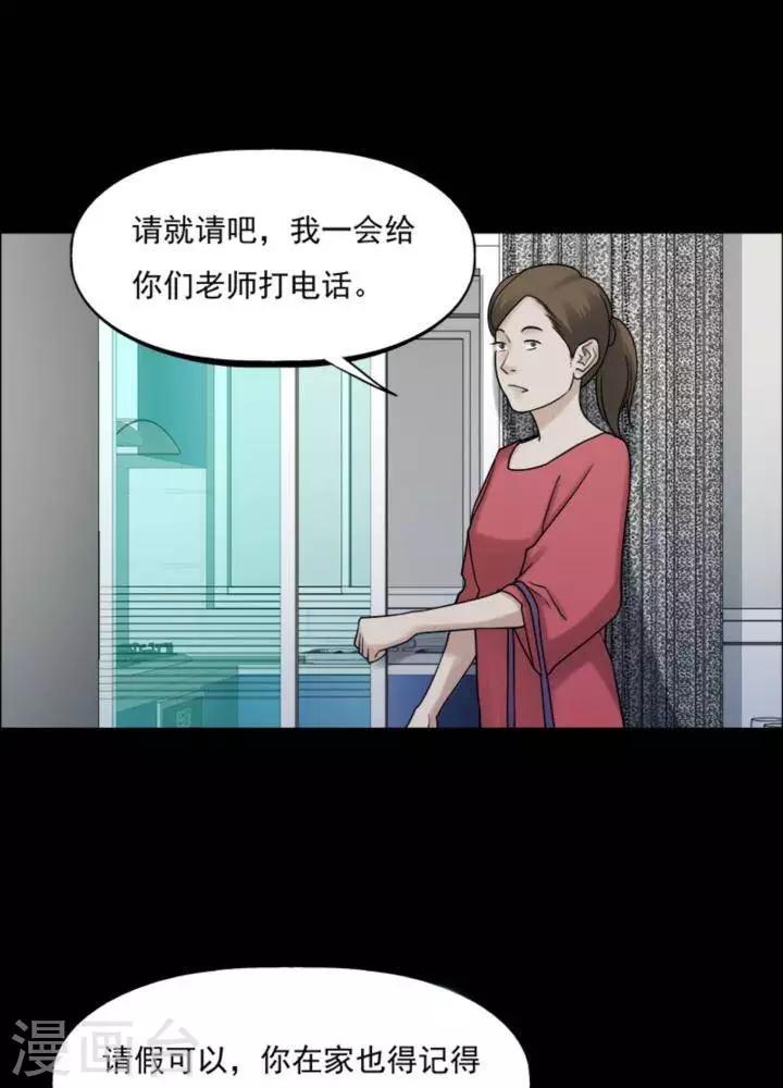 第163话 长腿怪人1717