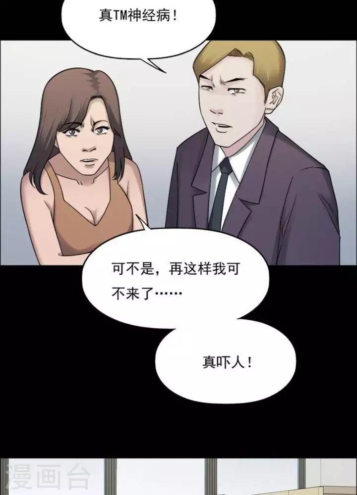 第177话 长腿怪人311