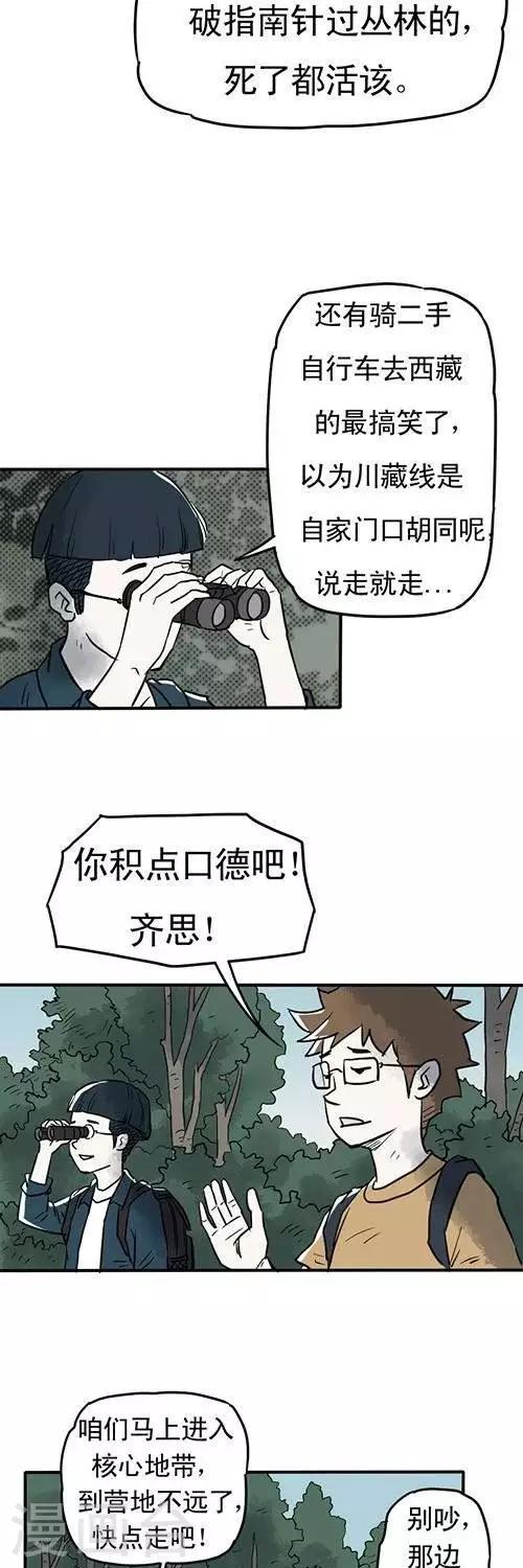 第5话6