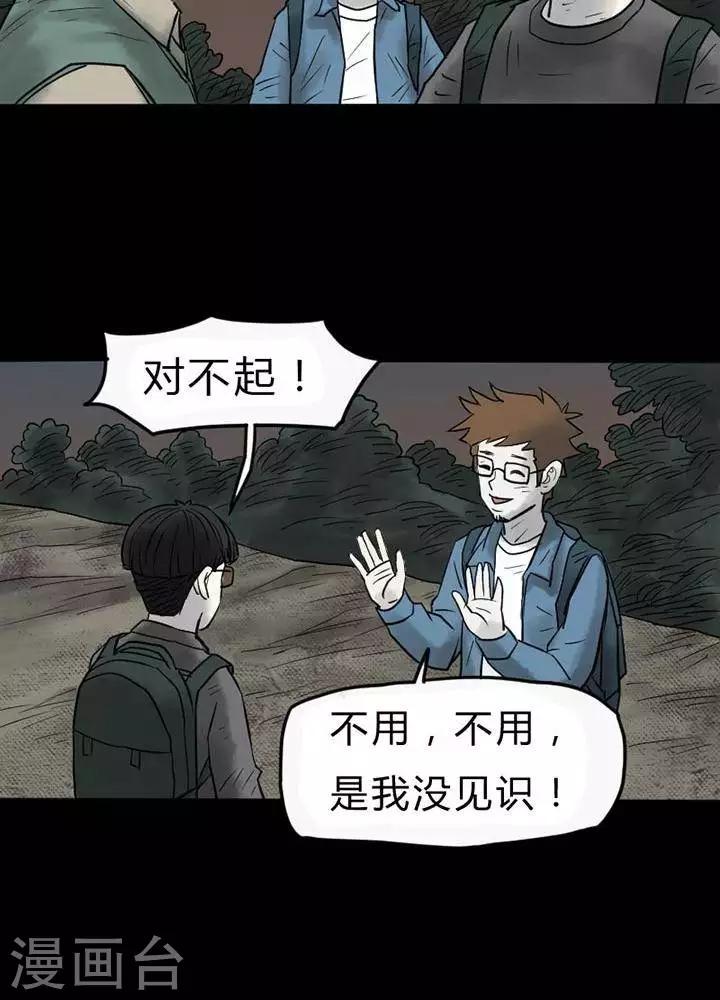 第36话6