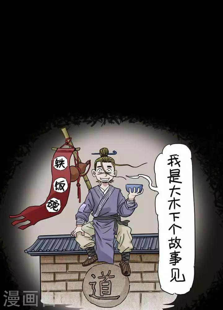 第118话 替身2734