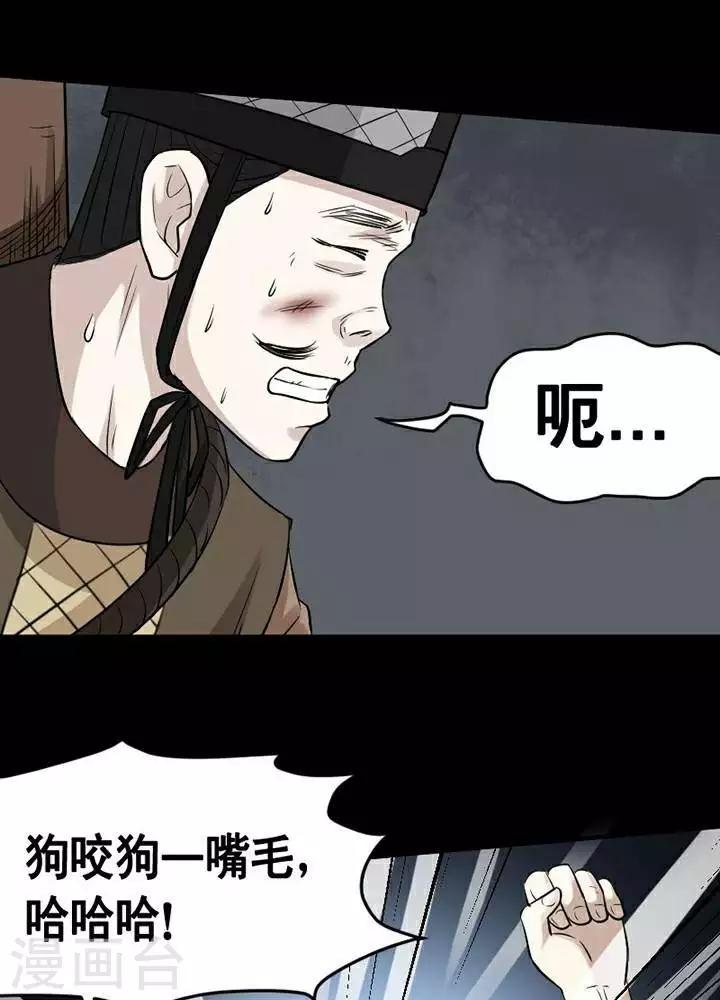 第144话 铁饭碗2610
