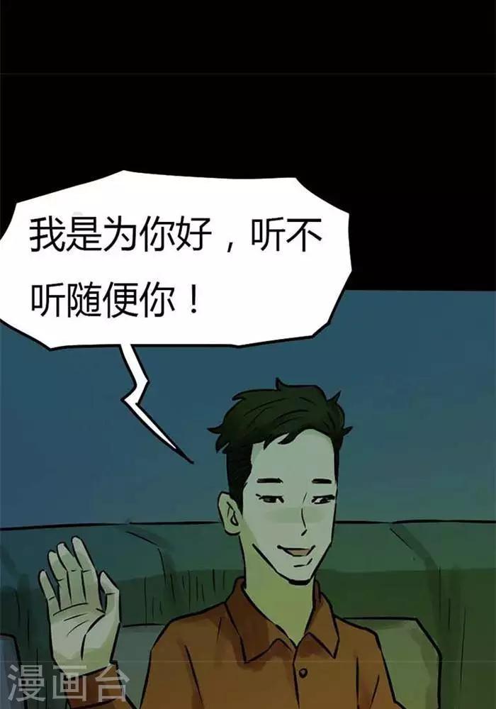 第77话17