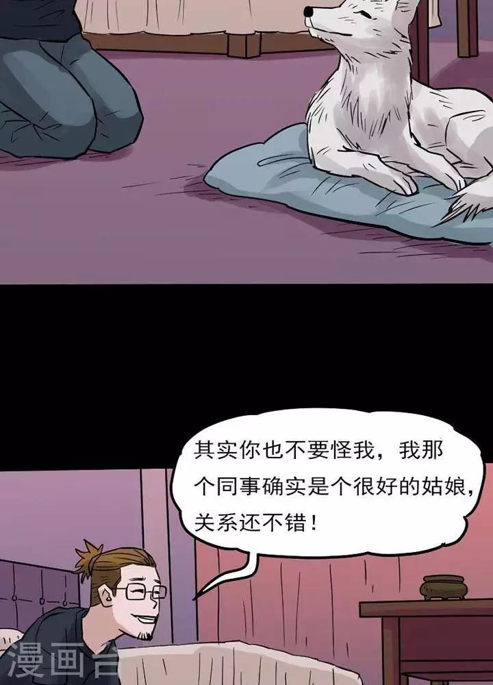 第73话2