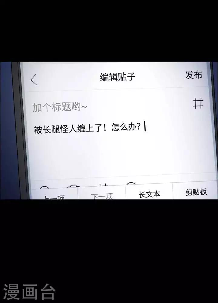 第162话 长腿怪人1627