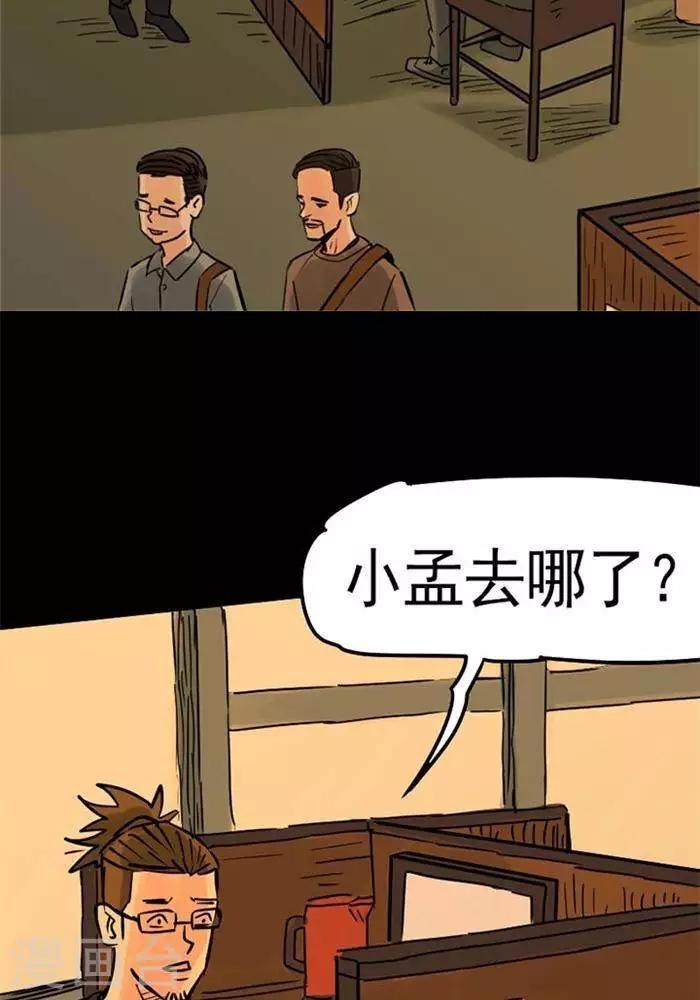 第81话5