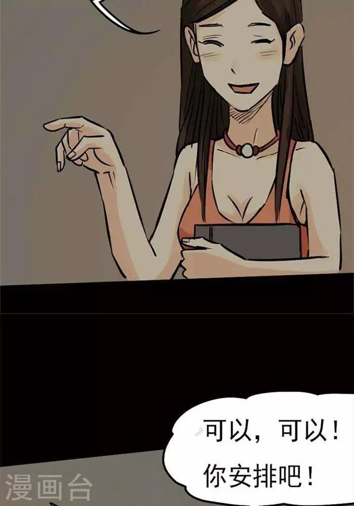 第76话10